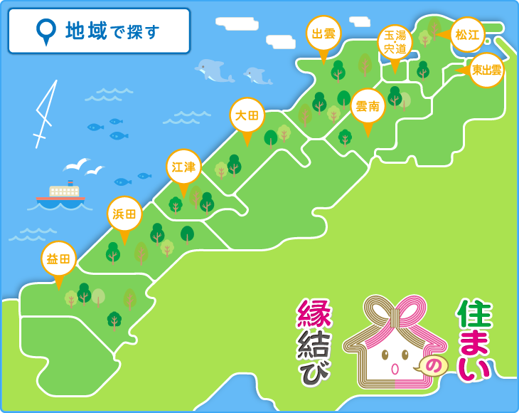地域で探す