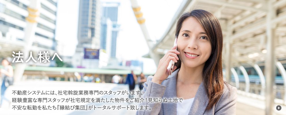 法人様へ