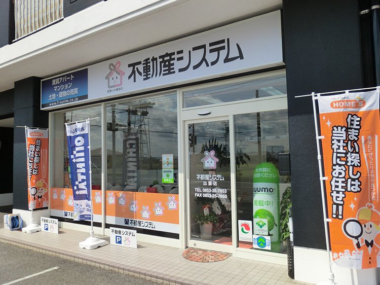 出雲店