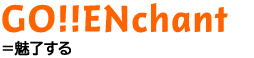 GO!!ENchant=魅了する