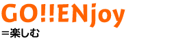 GO!!ENjoy=楽しむ