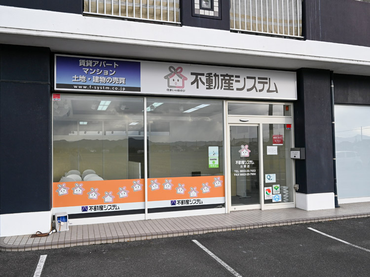 出雲店